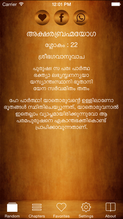 How to cancel & delete Bhagavad Gita Malayalam from iphone & ipad 2