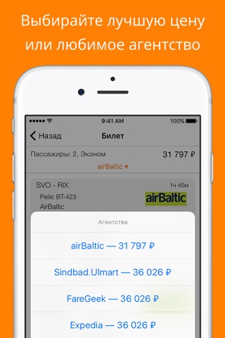 EasyFlights: Cheap flights search and booking screenshot 4