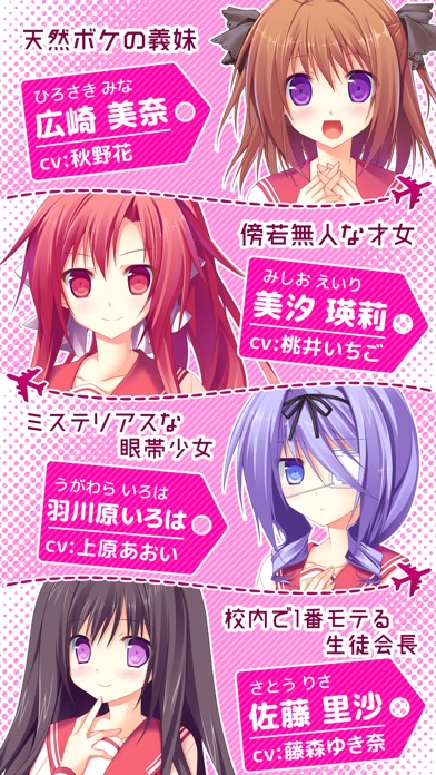 ひこうき雲の向こう側 screenshot1