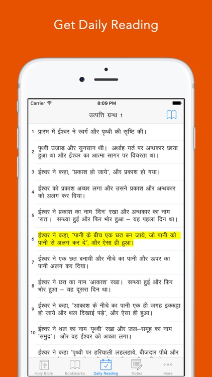 Hindi Bible: Easy to use bible app in hindi for daily christian bible book reading