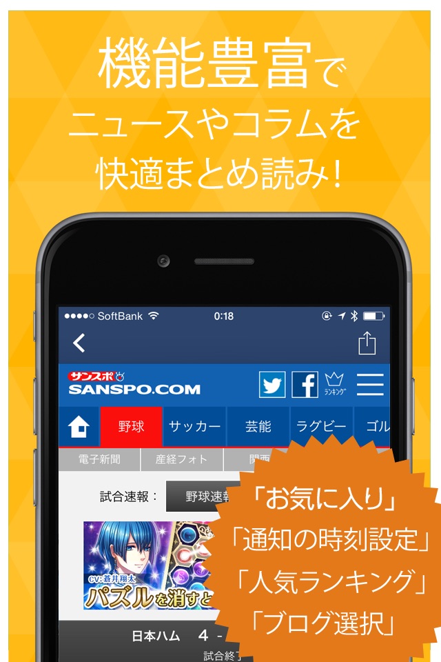 ベースボール速報－あらゆる野球のニュースをまとめ読み screenshot 3