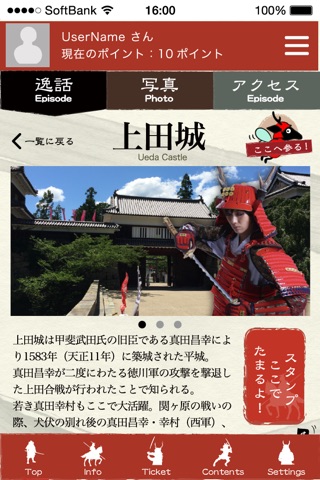 真田幸村を歩く -武将を歩くアプリ screenshot 3