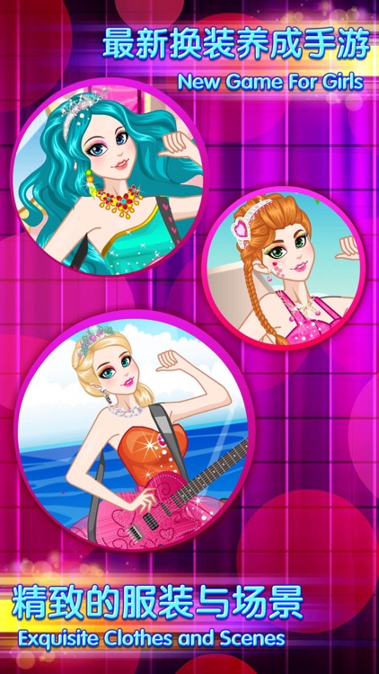 Princess Masquerade – Superstar Beauty Games for Girls and Kids screenshot-3