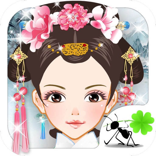 清宫格格 - 古代公主古装美女化妆换装养成记，女孩子的小游戏免费 icon