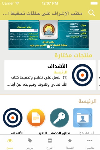 Al Laith screenshot 2