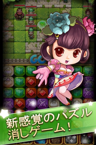 パズルライン姫 screenshot 2