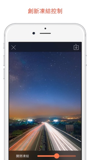 快門停止 - 長時間曝光和慢速快門照相機 (Long Exposure Slow Shutter Camera)(圖2)-速報App