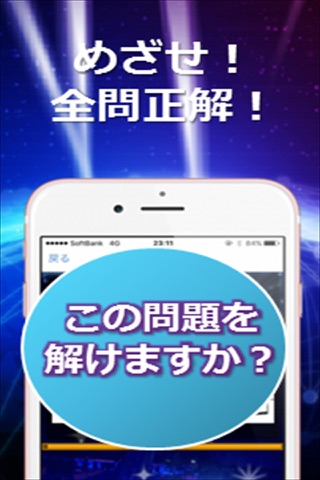 ファン限定アニメクイズfor NARUTO～ナルト～ screenshot 2