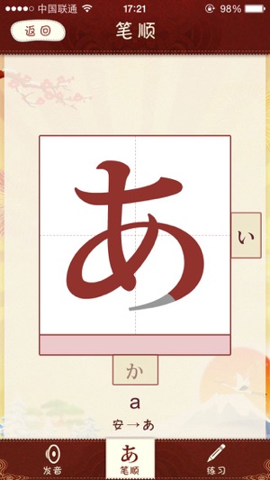 Kana syllabary(圖3)-速報App