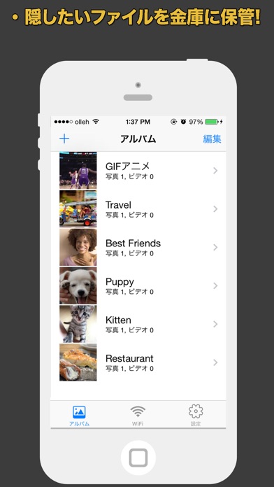 時計金庫 - 写真とビデオを秘密保管しよう。 screenshot1