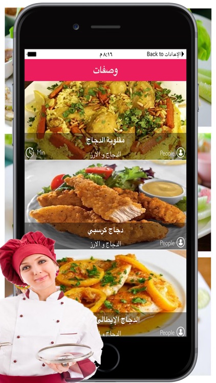 وصفات طبخ ووصفات اكلات متنوعة