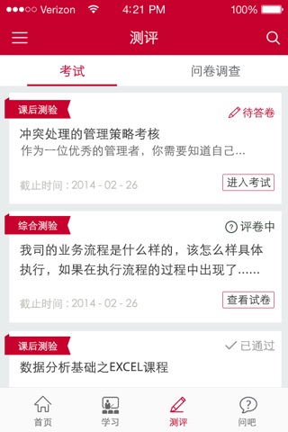 爱享学—爱慕分享学习汇聚地 screenshot 3