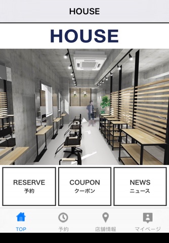 HOUSE（ハウス） screenshot 2