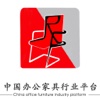 中国办公家具行业平台