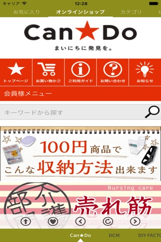 ONE HANDred - 100均から初めるDIY・インテリア・家具 情報・通販アプリ screenshot 4