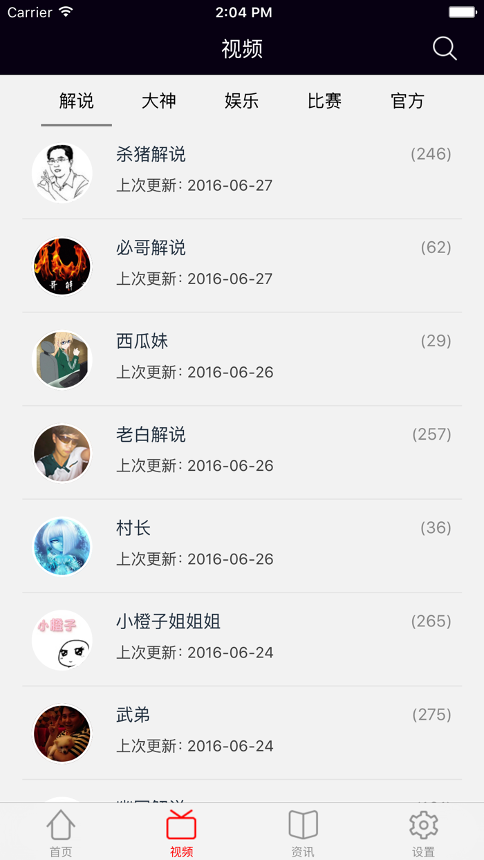 游戏盒子 - 最新最全游戏视频for逆战