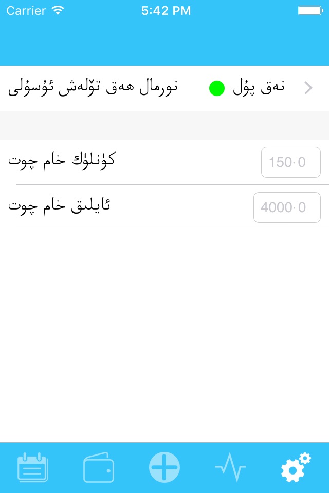 چىقىمدان screenshot 2