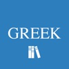 Icon Greek English Lexicon - LSJ