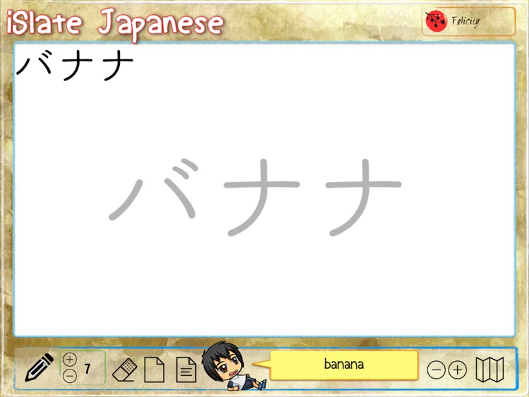 iSlate Japanese screenshot-4