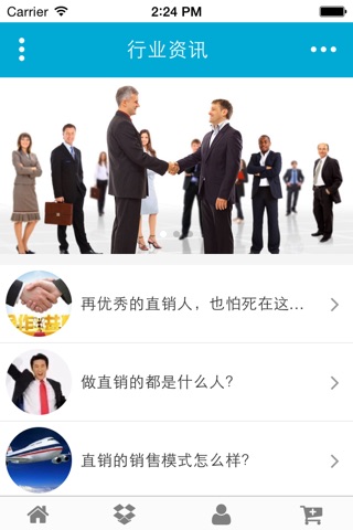 中国直销信息网 screenshot 4