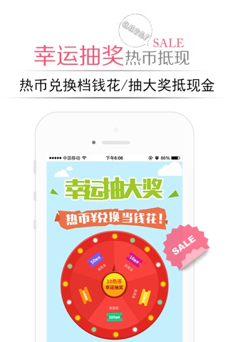 可爱购－自营特价买手免税店，珍品尚品网购微小店 screenshot 2