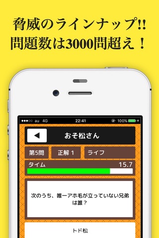 アニメクイズゲーム【決定版】 screenshot 4
