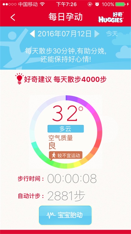 大肚皮助手-怀孕备孕管家 screenshot-3