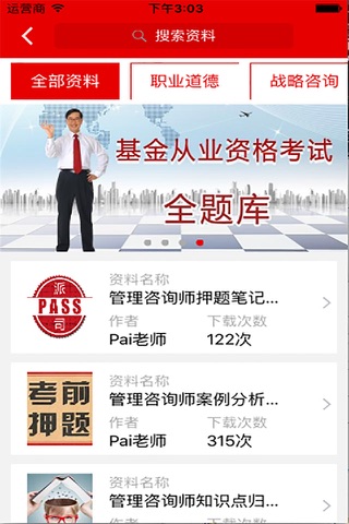 Pass派司 screenshot 3