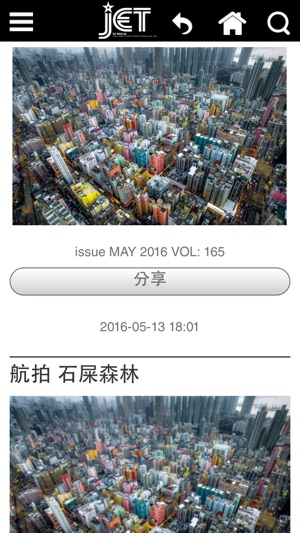 Jet(圖4)-速報App