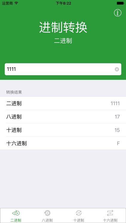 进制转换 - 二进制,八进制,十进制,十六进制