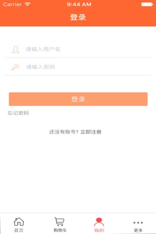 宁夏枸杞平台 screenshot 2