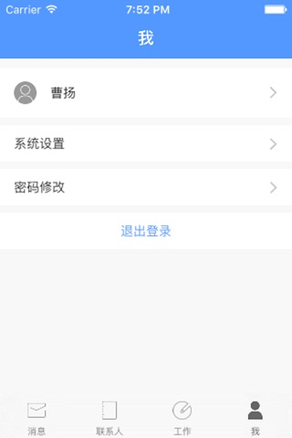 沃小秘 screenshot 4