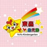 Get YOYO幼兒園 for iOS, iPhone, iPad Aso Report