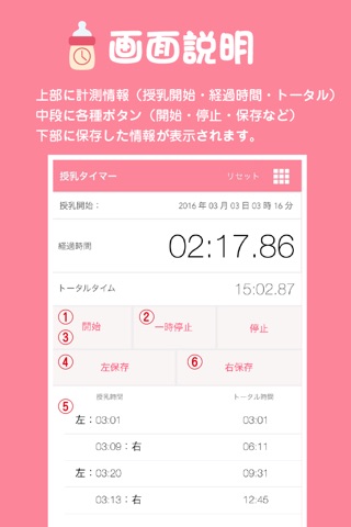 授乳タイマー：授乳期のママのための「授乳時間計測」アプリ screenshot 2