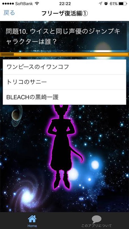 アニメ検定 For ドラゴンボール超 By Hiroki Miura