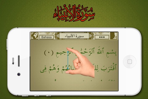 Surah No. 21 Al-Anbiya screenshot 3