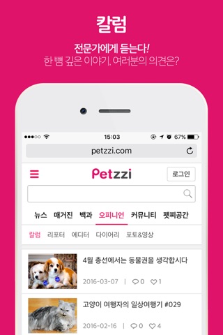 Petzzi screenshot 3