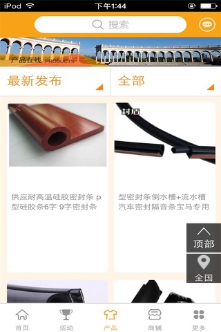 汽车零件网 screenshot 2