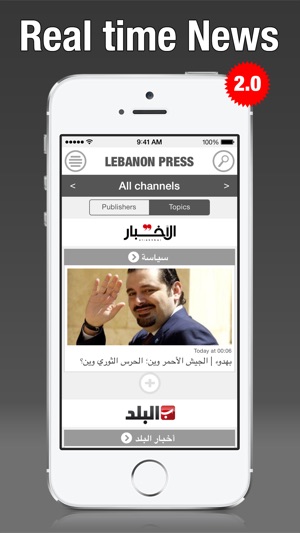 Lebanon Press - لبنان بريس