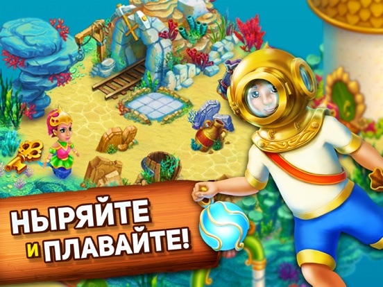 Затонувшие секреты для iPad
