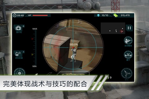 穿越枪火-2016街机版全民射击枪战 screenshot 4