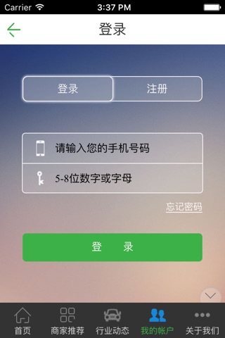 中国养生保健门户-China health care portal screenshot 3