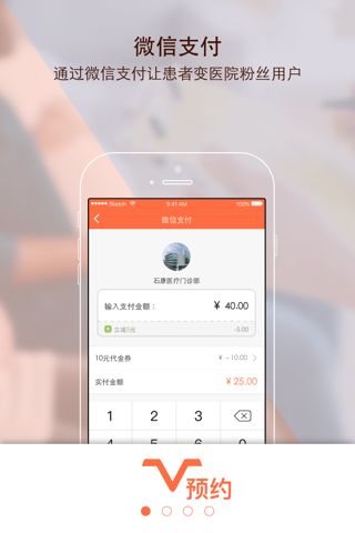 V预约 screenshot 2