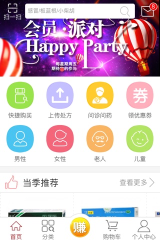 阳江润之堂 screenshot 2