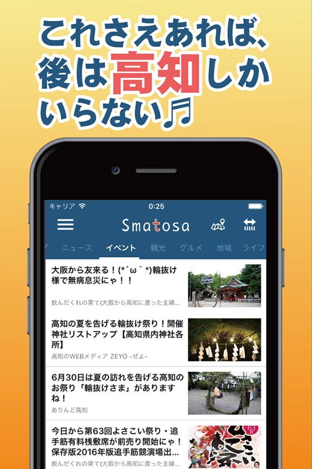 Smatosa（スマとさ） screenshot 4