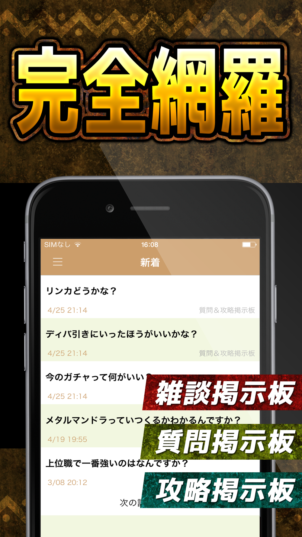 攻略掲示板アプリ For ログレス 剣と魔法のログレス いにしえの女神 Free Download App For Iphone Steprimo Com