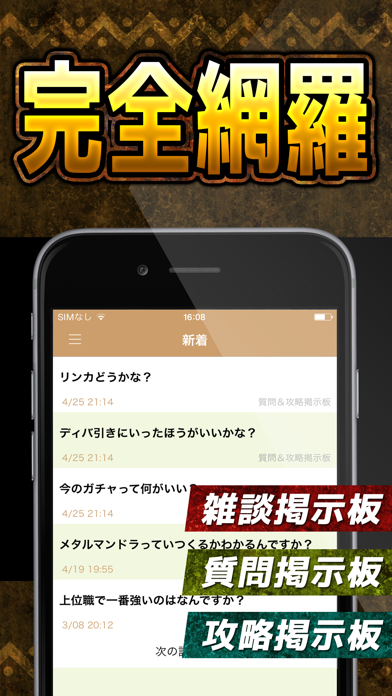 攻略掲示板アプリ For ログレス 剣と魔法のログレス いにしえの女神 For Android Download Free Latest Version Mod 21