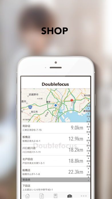 Doublefocus(ダブルフォーカス)... screenshot1