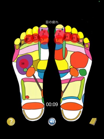 Foot Massage Guide for iPad screenshot 3