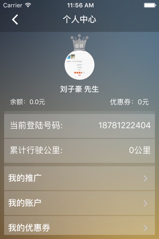 顺达通 screenshot 4